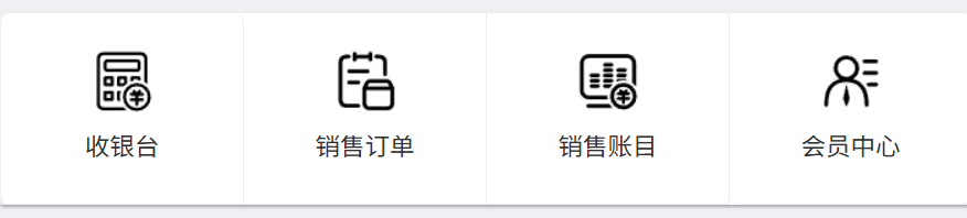 朱红迪门店系统指南（更新中）