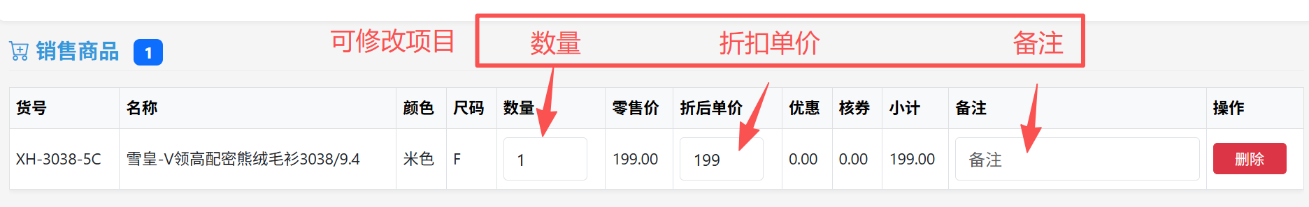 系统教程-收银台