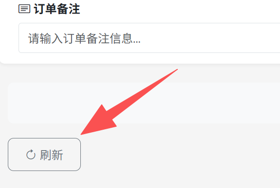 系统教程-收银台