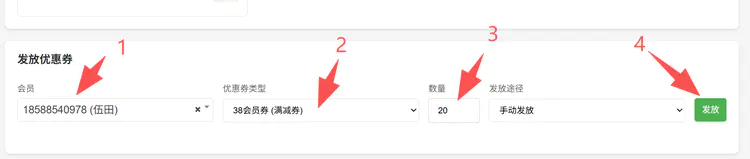 38会员注册与核券流程
