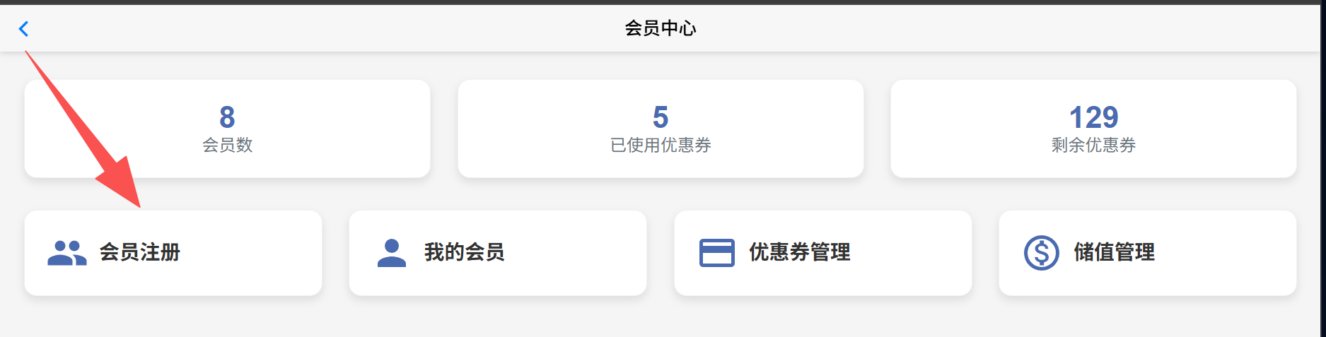 38会员注册与核券流程