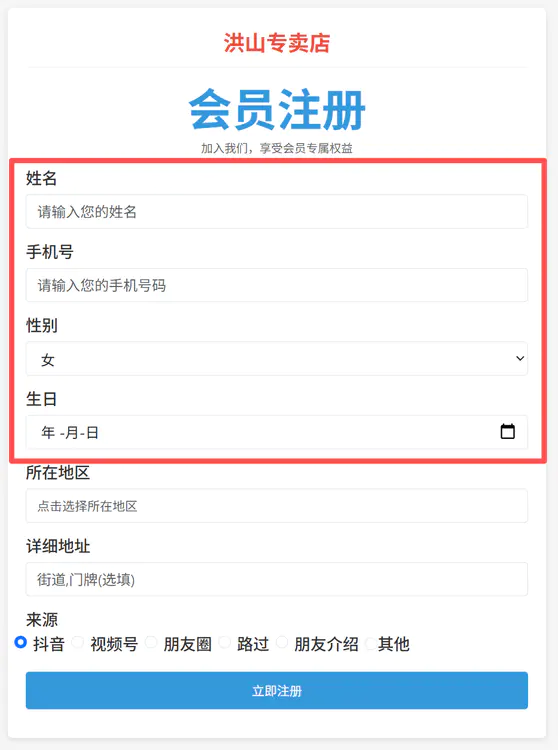 38会员注册与核券流程