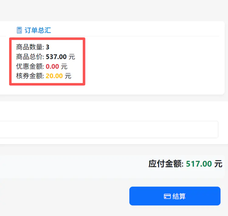 38会员注册与核券流程