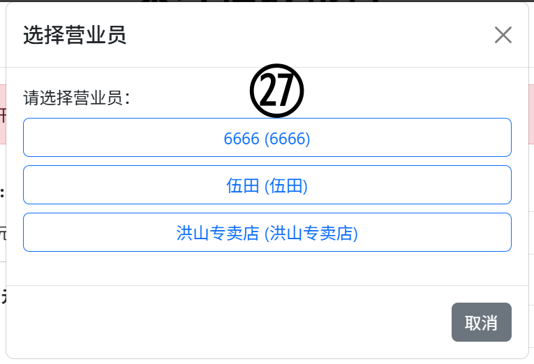 朱红迪门店系统指南（更新中）