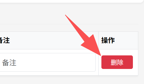 系统教程-收银台