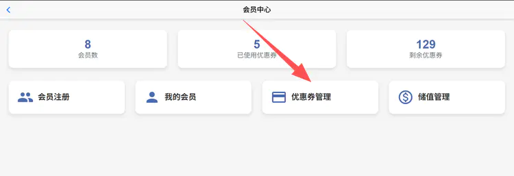 38会员注册与核券流程